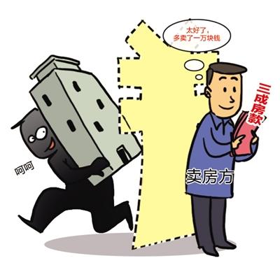 郑州买了卖房产怎么过户