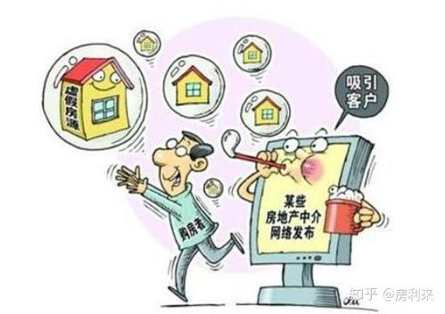 怎么识别真假房产中介 怎么识别真假房产中介