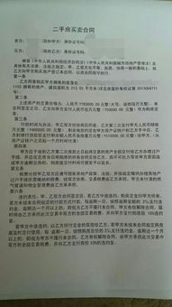 房产过户怎么申请贷款的