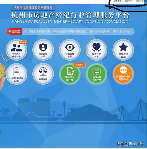 不同平台的房产怎么分