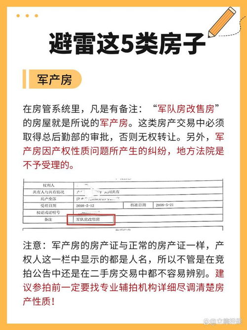 房产是否解押成功怎么查