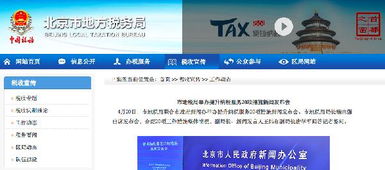 浙江房产交易怎么交税