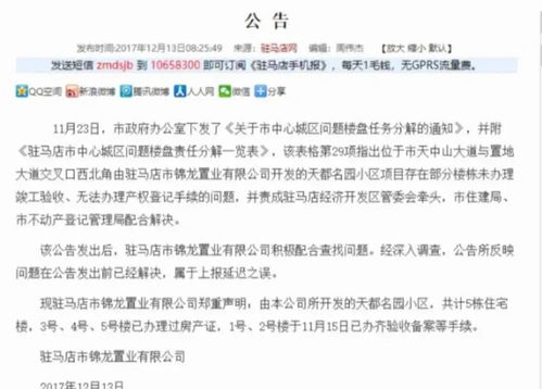 老赖怎么处理房产安全