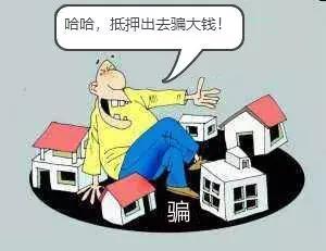 房产怎么抵押给个人使用
