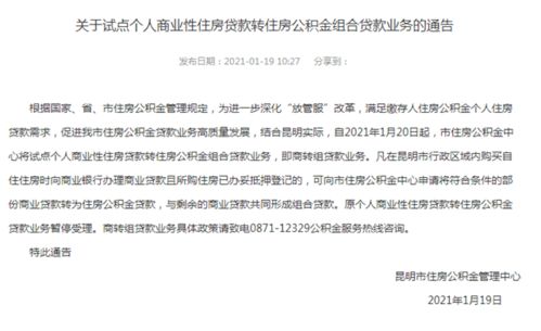 房产证怎么转公积金