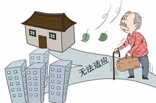 农村房产怎么货款买房的