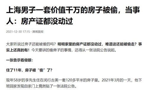 上海房产拍卖怎么办理