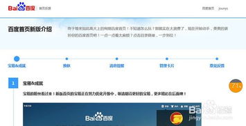 房产企业号主页怎么装修