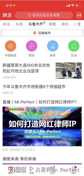 中凯房产直播间怎么进入