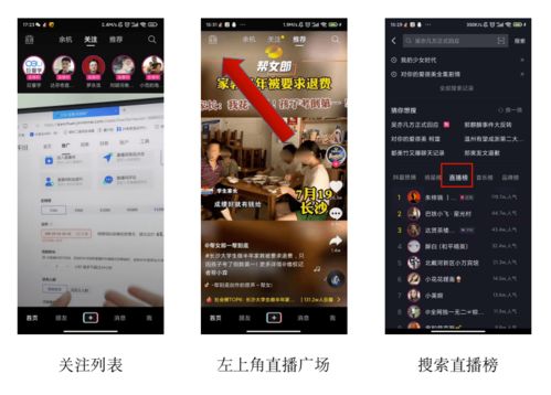 中凯房产直播间怎么进入