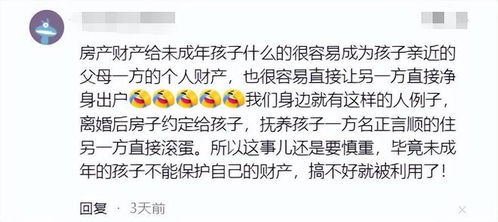 父母赠与小孩房产怎么写