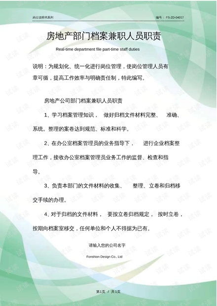 房产工作分享怎么写范文