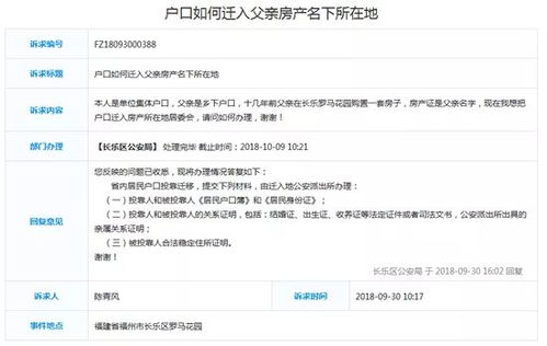 房产户口归属地怎么填写