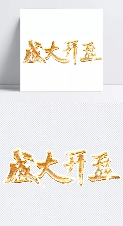 房产封面字体怎么做