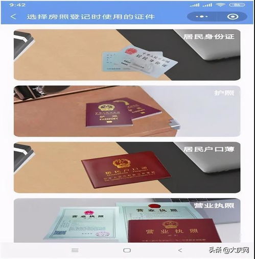 房产自助签约怎么签