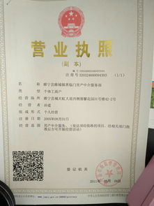 睢宁房产中介怎么注册