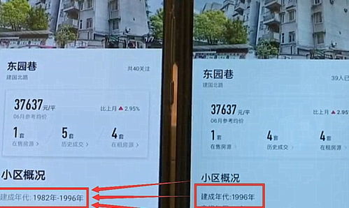 房产怎么曝光出来信息