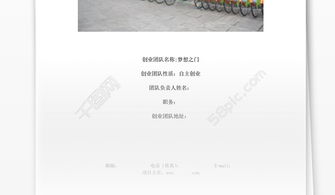 房产创业文案怎么写范文