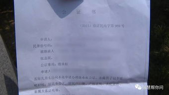 房产继承不公证怎么过户