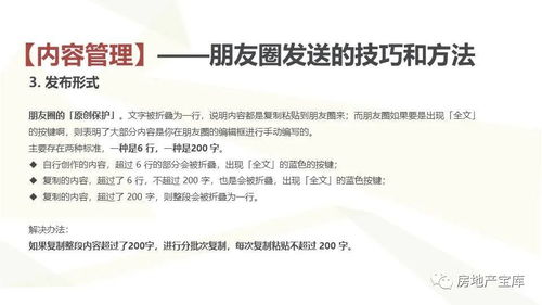 房产顾问的内容怎么写好