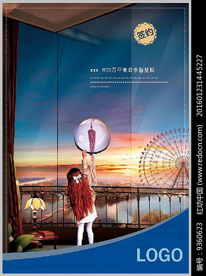 分割房产海报怎么写好看