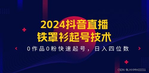 房产抖音直播怎么运营