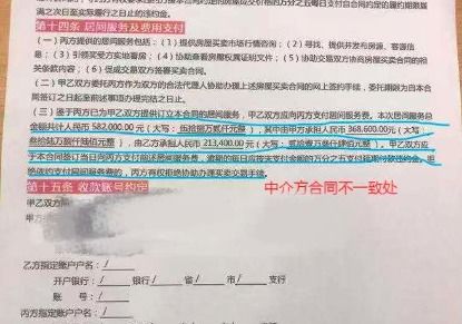 房产中介佣金怎么写