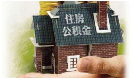 公积金怎么能冻结房产