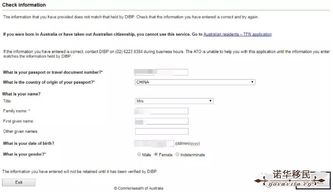 海外房产澳洲税号怎么查