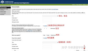 海外房产澳洲税号怎么查