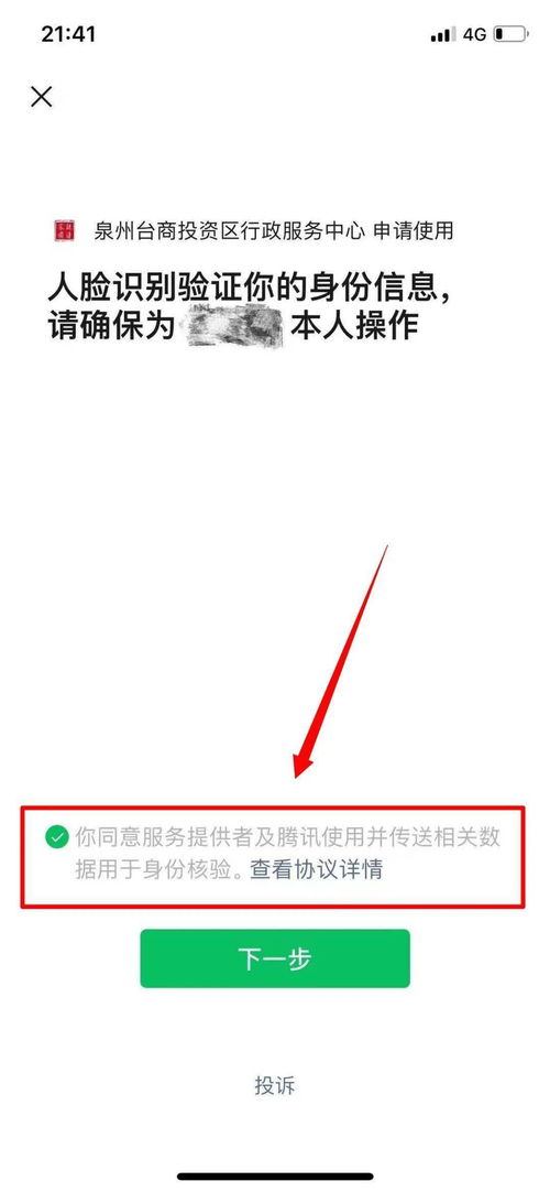 手机怎么扫描房产证明