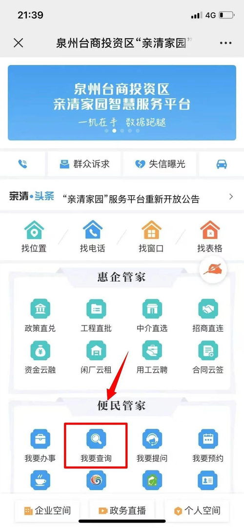 手机怎么扫描房产证明