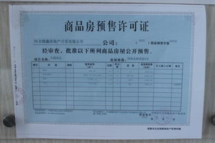 商品房怎么验收房产