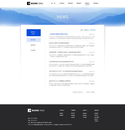 房产企业号主页怎么设计