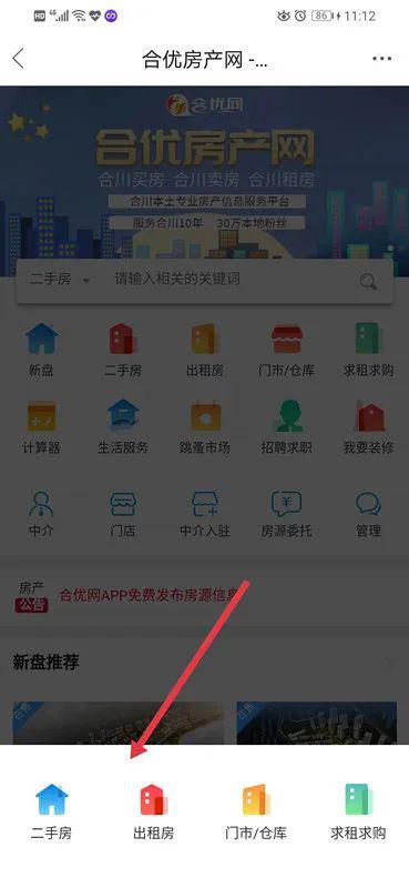 手写房产信息怎么写好