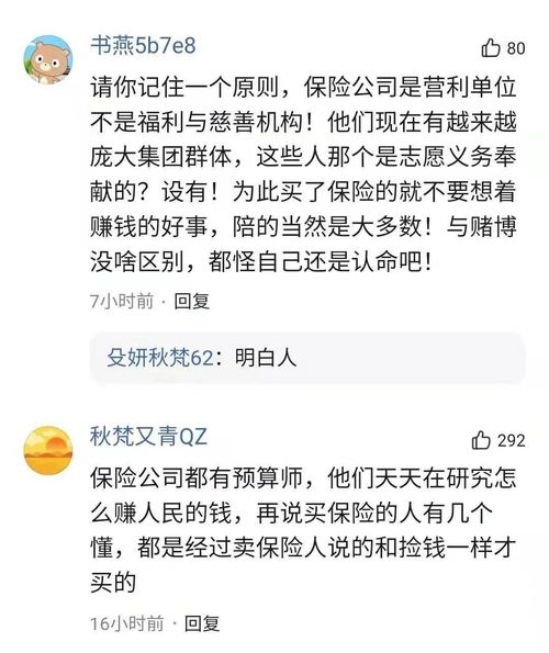 没有信用怎么买房产保险