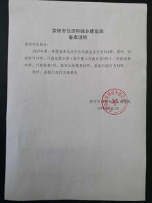 荥阳房产电子证明怎么开