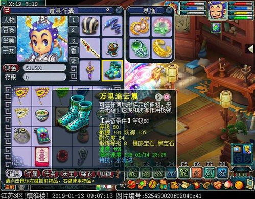 梦幻西游怎么搬家卖房产