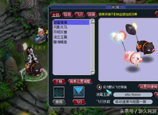 梦幻西游怎么搬家卖房产