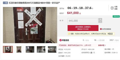 名下房产多怎么置换