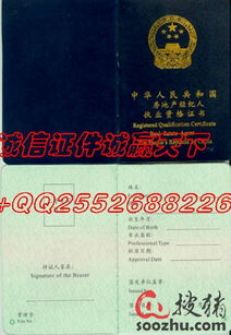 房产经纪人证怎么挂