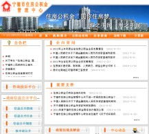 宁德名下房产怎么查