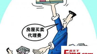 西安房产中介怎么赚钱