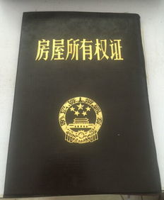 房产档案查不到怎么过户