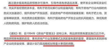 怎么撤销房产的预售抵押