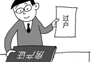 农村房产过户怎么弄