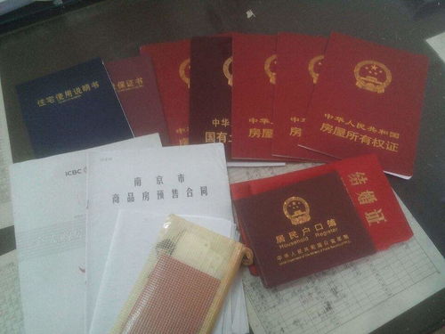 农村房产过户怎么弄