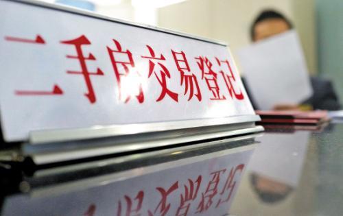 房产过户后怎么查保全