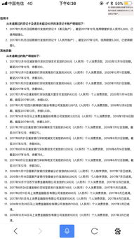 网贷逾期怎么查封房产