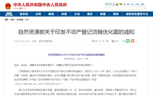 怎么查房产证网站